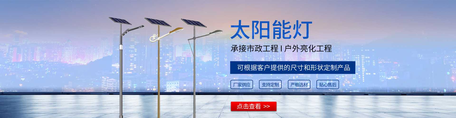 福建太阳能路灯哪家好